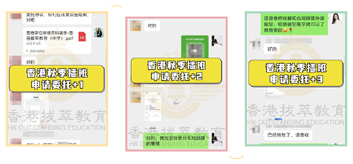 香港中學(xué)|香港|香港讀書|香港中一|香港升學(xué)|香港秋季插班|香港教育