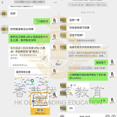 香港國際學校|香港學校申請|香港升學|香港國際學校申請|香港教育|國際教育|香港英基|英基旗下協(xié)會|英基小學