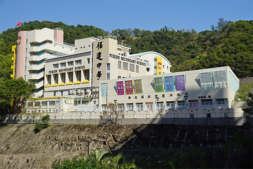 香港|香港插班|香港升學(xué)|香港教育|福建中學(xué)|香港Band1中學(xué)|愛(ài)國(guó)親中學(xué)校|香港福建中學(xué)|香港Band1中學(xué)Offer