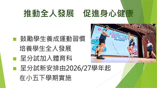 香港施政報告|2024年香港施政報告|香港教育|香港全人教育|李家超|香港小學(xué)|香港小學(xué)呈分試|香港小升中|香港中一|香港升中|香港中學(xué)|香港官津?qū)W校|香港直資學(xué)校