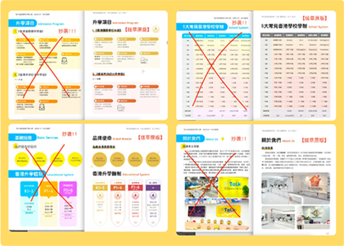 香港插班|香港升學(xué)|香港中學(xué)|香港小學(xué)|香港插班申請(qǐng)|香港升學(xué)機(jī)構(gòu)|香港留學(xué)機(jī)構(gòu)|香港拔萃教育|香港教育