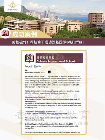 香港國際學校|香港國際學校申請|香港國際學校插班|香港國際教育|香港漢基國際學校|漢基國際學校|香港國際學校排名|香港國際學校面試|香港國際學校學費|漢基|香港漢基國際學校入學考試